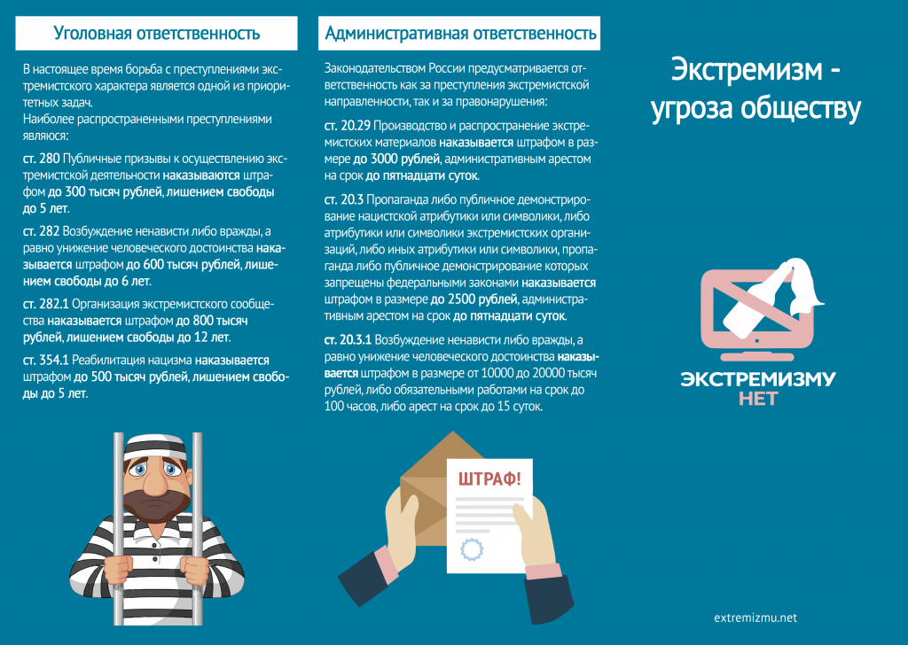 buklet_jekstremizm_novyj.png buklet_jekstremizm_novyj.png