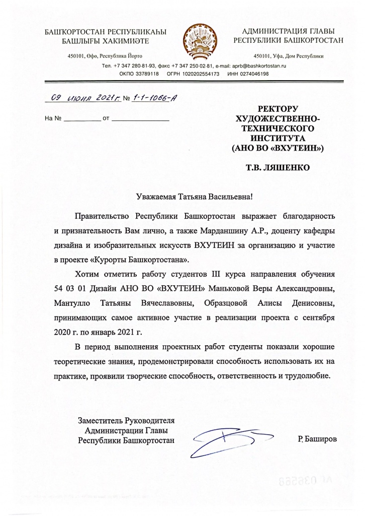 Скан 21 марта 2022 г., 17.05 страница 2.JPG