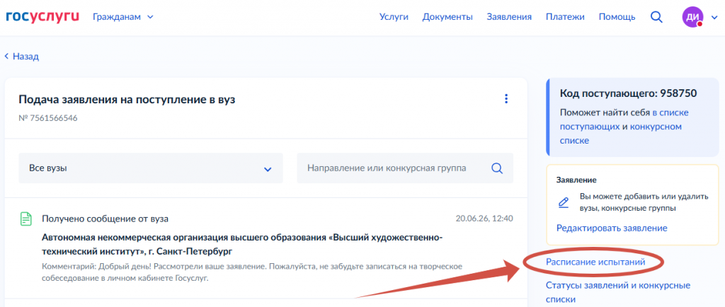 2026-06-20_12-50-02.png