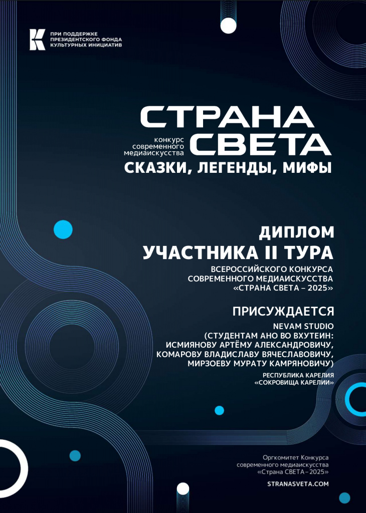 НЕВАМ.jpg