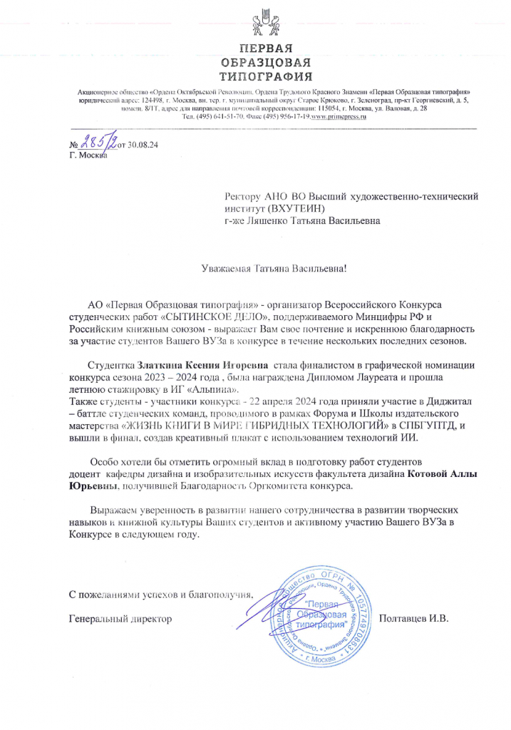 Снимок экрана 2024-10-02 в 14.25.49.png