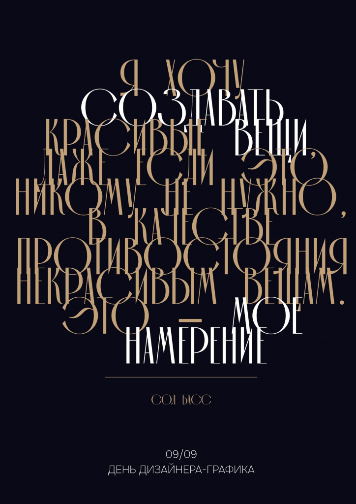 плакат Чистякова Златкина.jpg