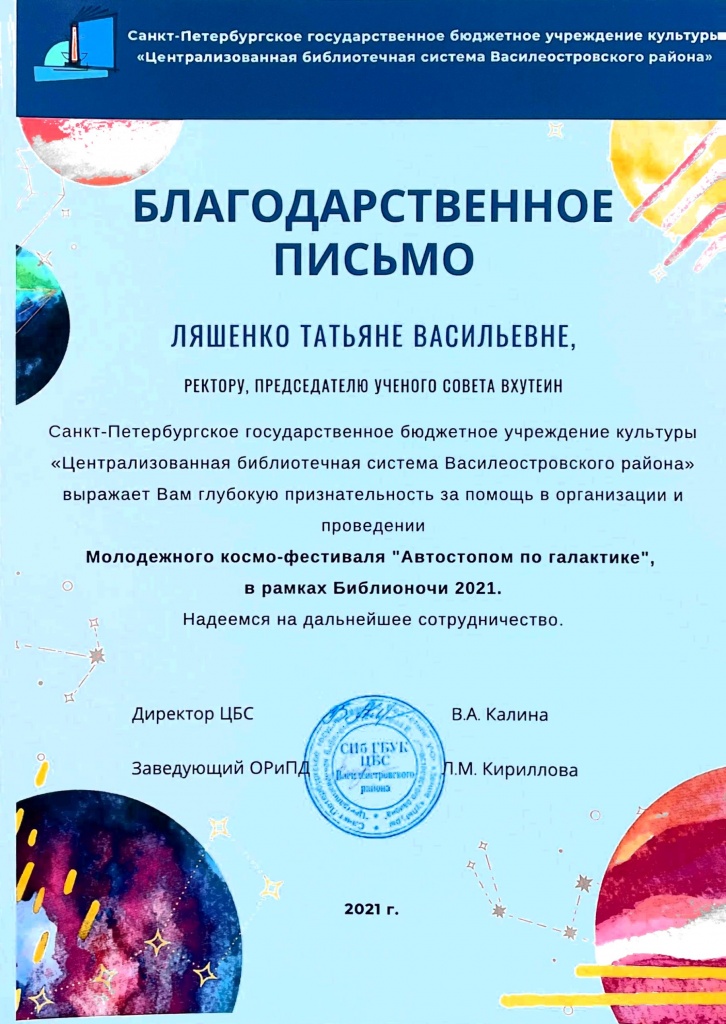 Скан 25 мая 2021 г., 16.42 страница 2.JPG Скан 25 мая 2021 г., 16.42 страница 2.JPG